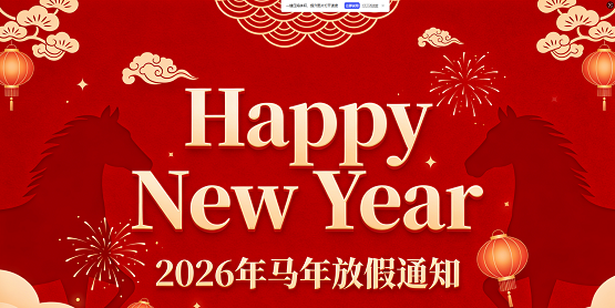 Arrangement of 2026 Chines New Year Holiday
